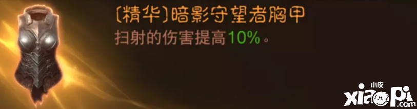 《暗黑粉碎神：不朽》獵魔人掃射飛輪番怎么玩？獵魔人掃射飛輪番玩法攻略